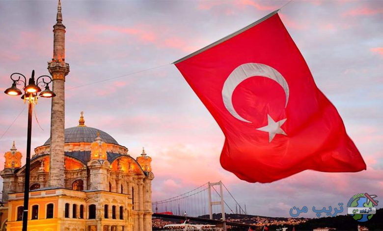 برای سفر به ترکیه چه چیزهایی لازم است
