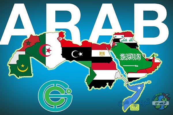 پیشرفته ترین کشور عربی